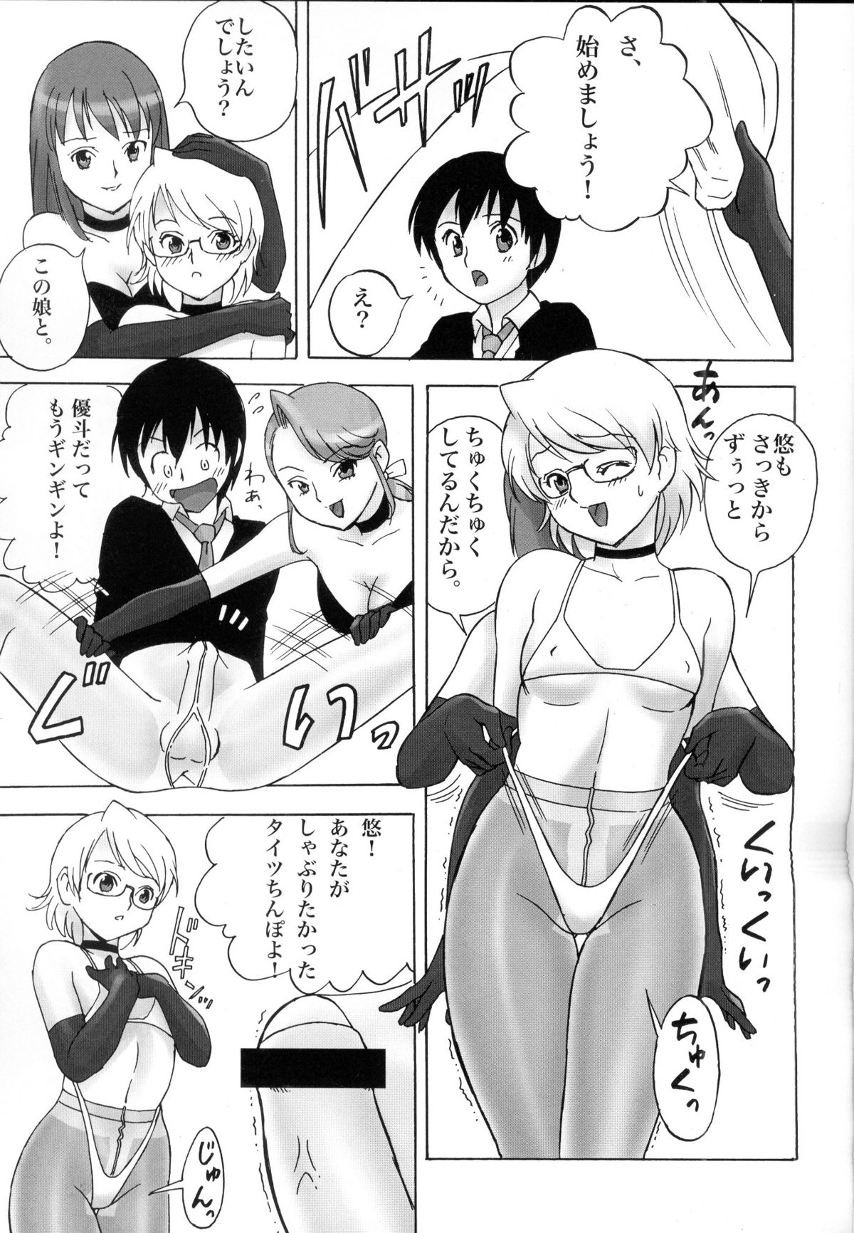 FetiCosLayers VI page 12 full