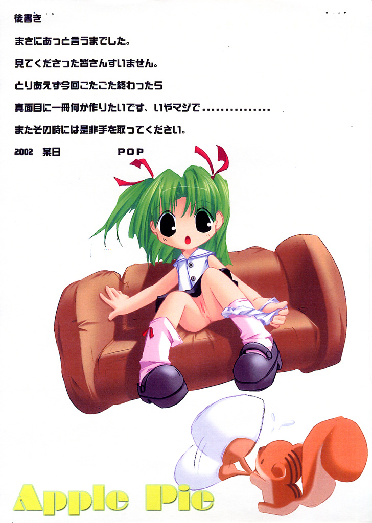 Apple Pie page 7 full