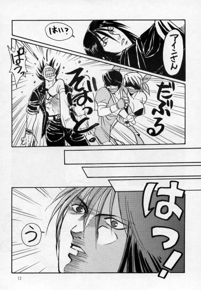 EUREKA page 11 full