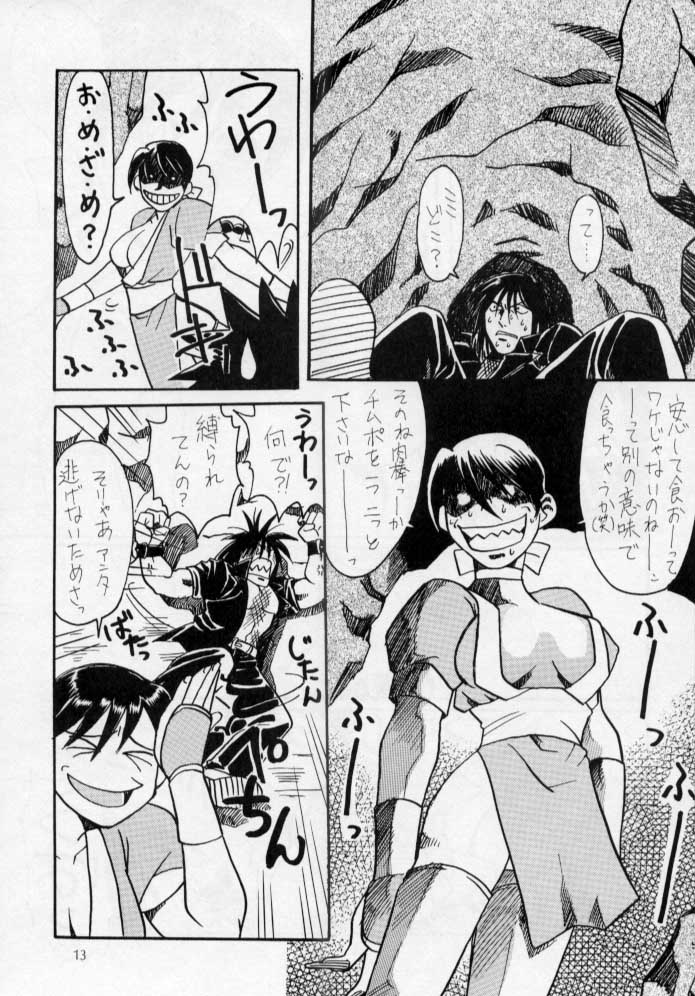 EUREKA page 12 full