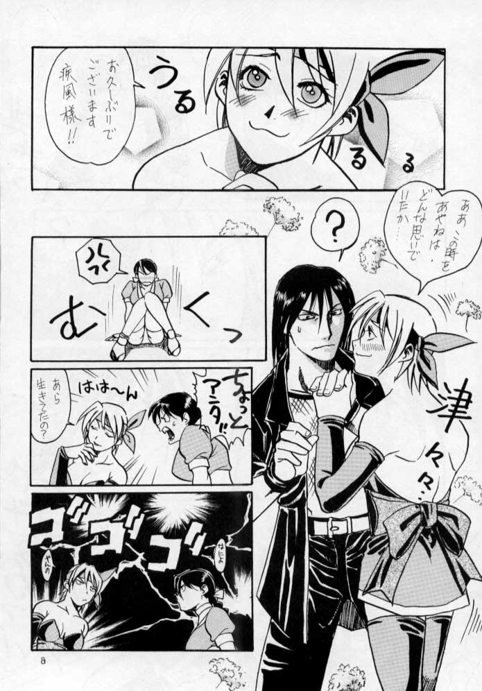 EUREKA page 7 full
