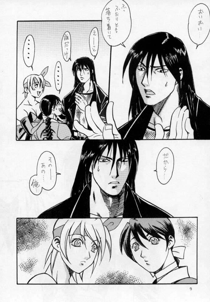 EUREKA page 8 full