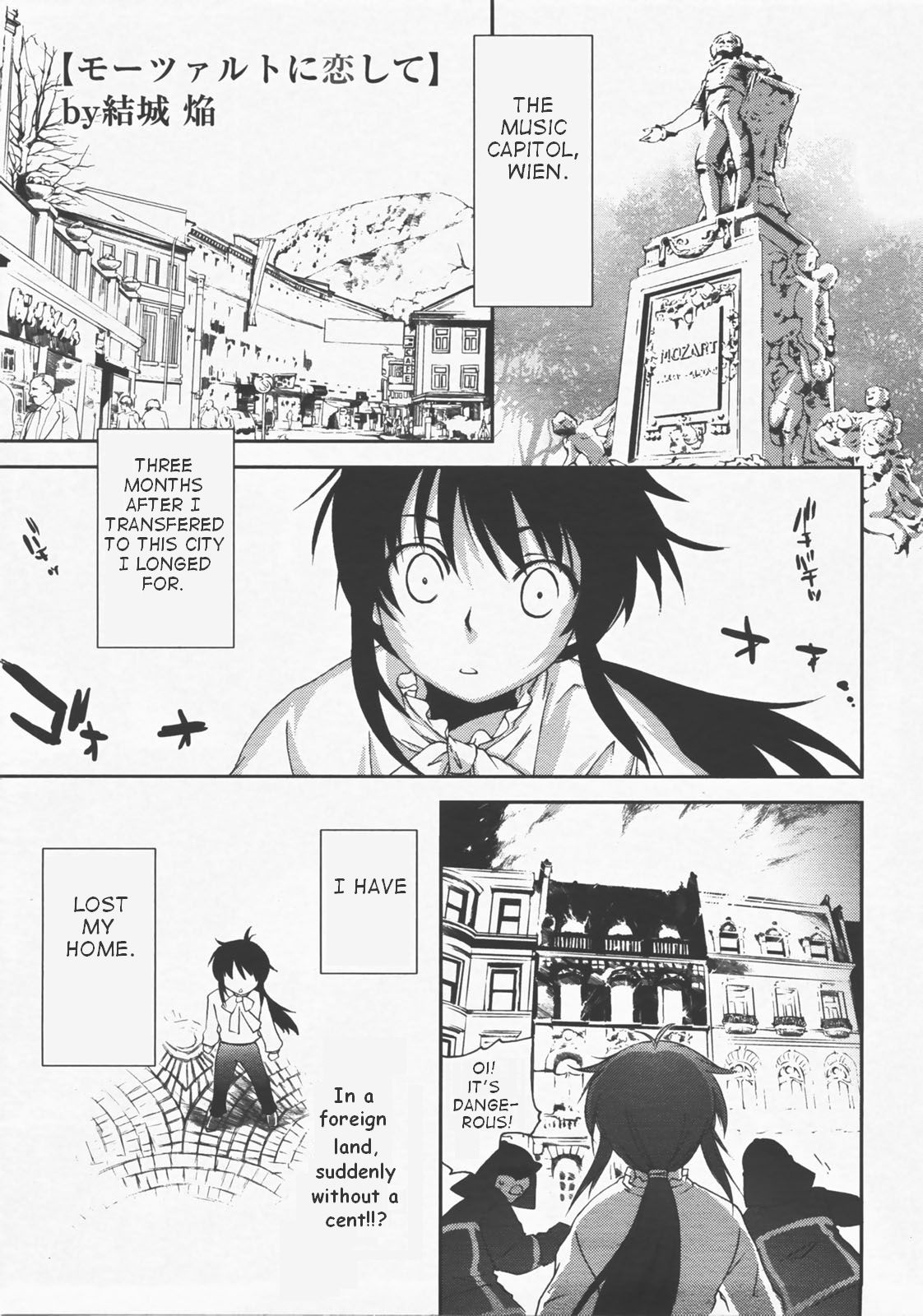 Mozart ni Koishite page 2 full