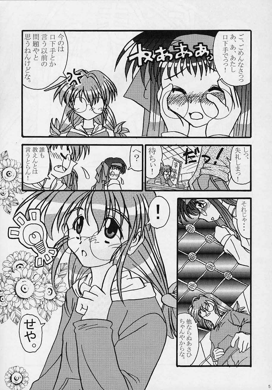 Sex Appeal #4 - Lady, Feel So Good!! page 4 full