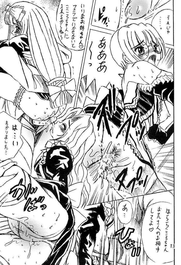 SHIO! Vol.13 page 12 full