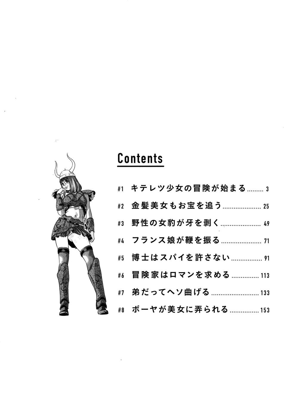 Mahiru Adobenchaa Voil. 1 page 6 full