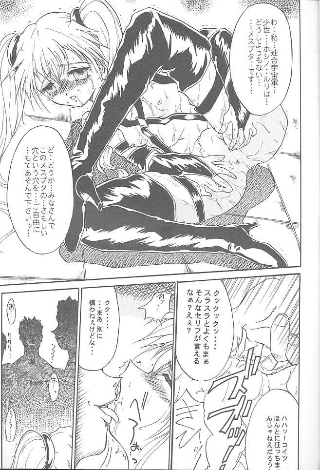 SOLID STATE 2 page 12 full