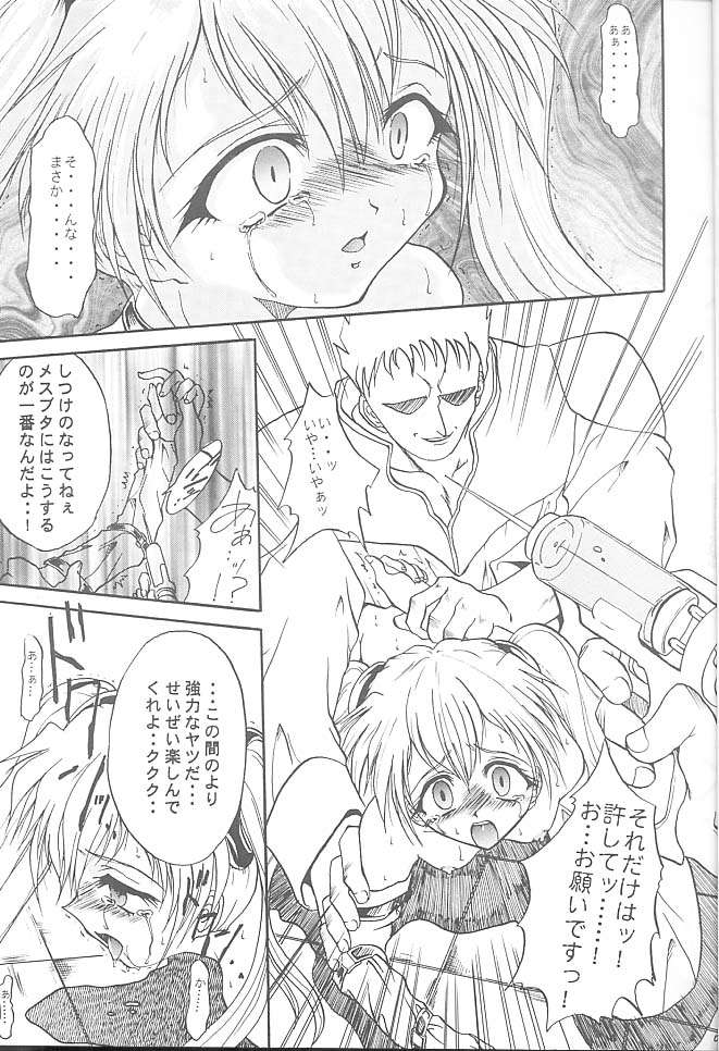 SOLID STATE 2 page 8 full