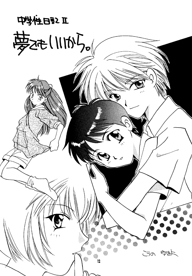Shifuku No Kusari page 11 full
