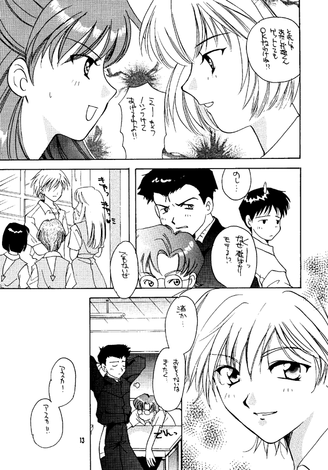 Shifuku No Kusari page 12 full