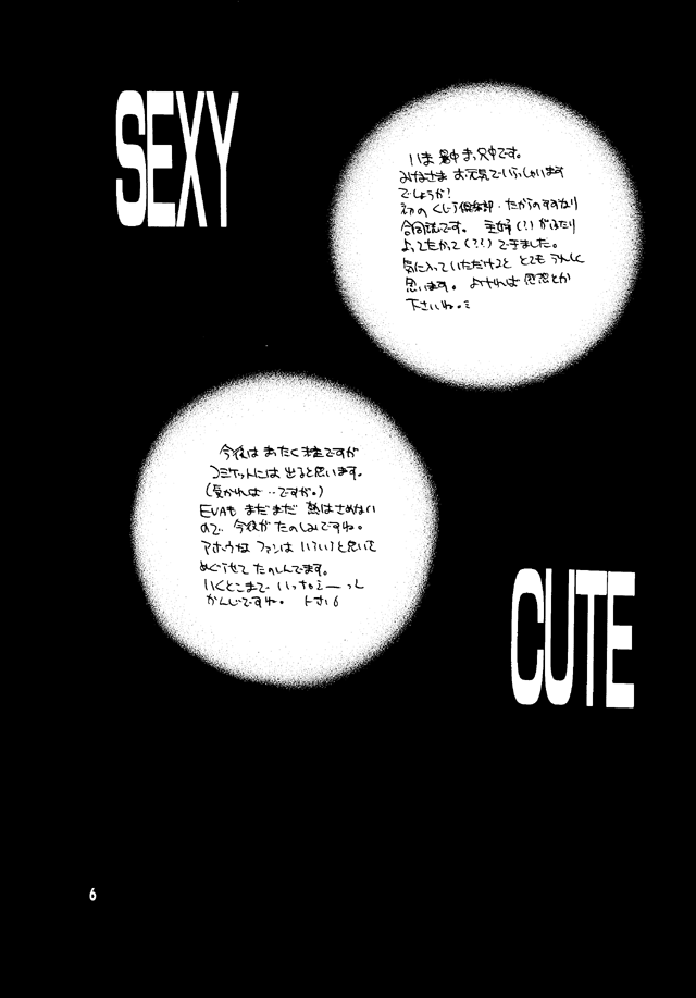 Shifuku No Kusari page 5 full