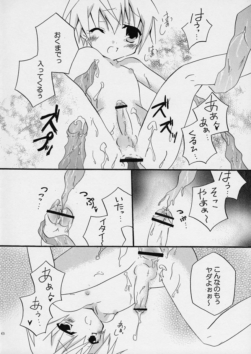 Hachimitsu Note page 6 full