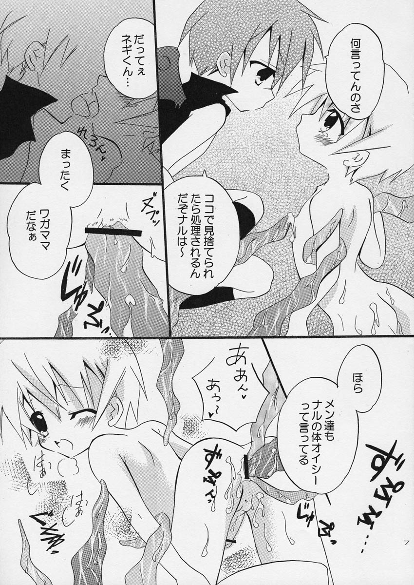 Hachimitsu Note page 7 full