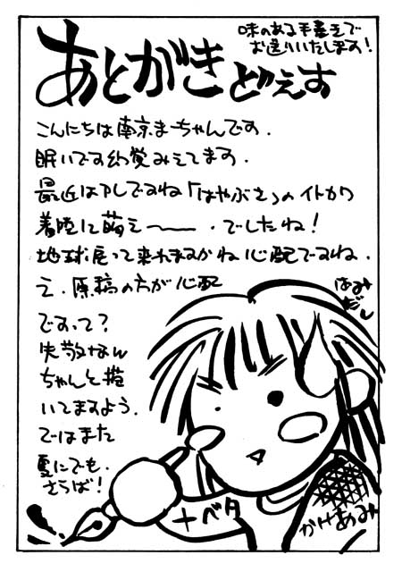 COMIC Irekae Tamashi Vol.2 page 1 full