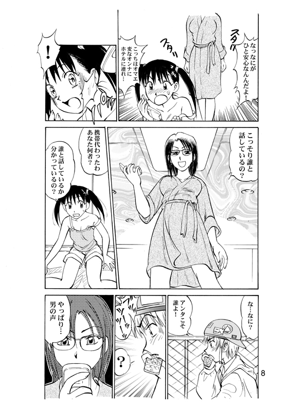 COMIC Irekae Tamashi Vol.2 page 11 full