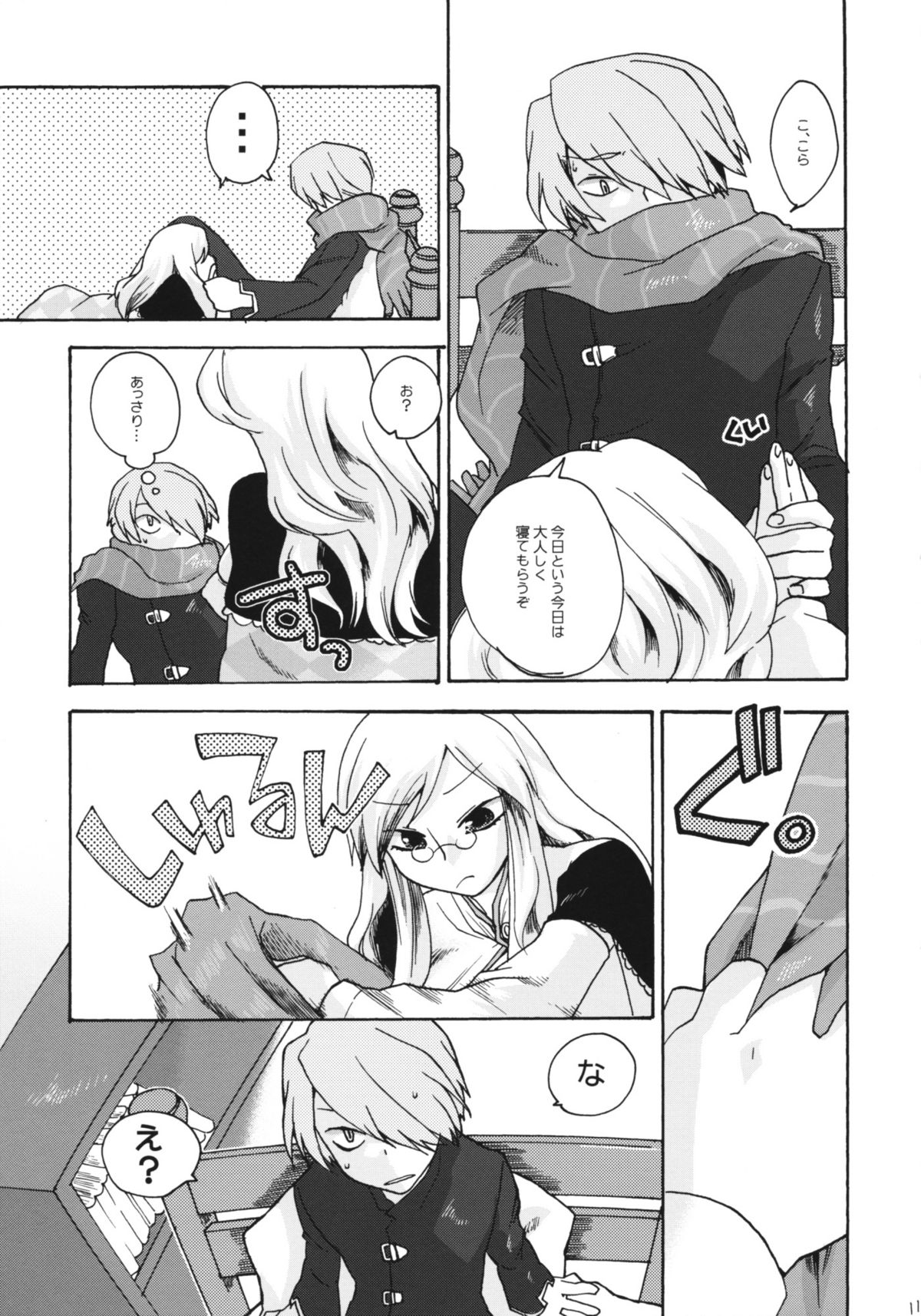 In You And Me page 10 full