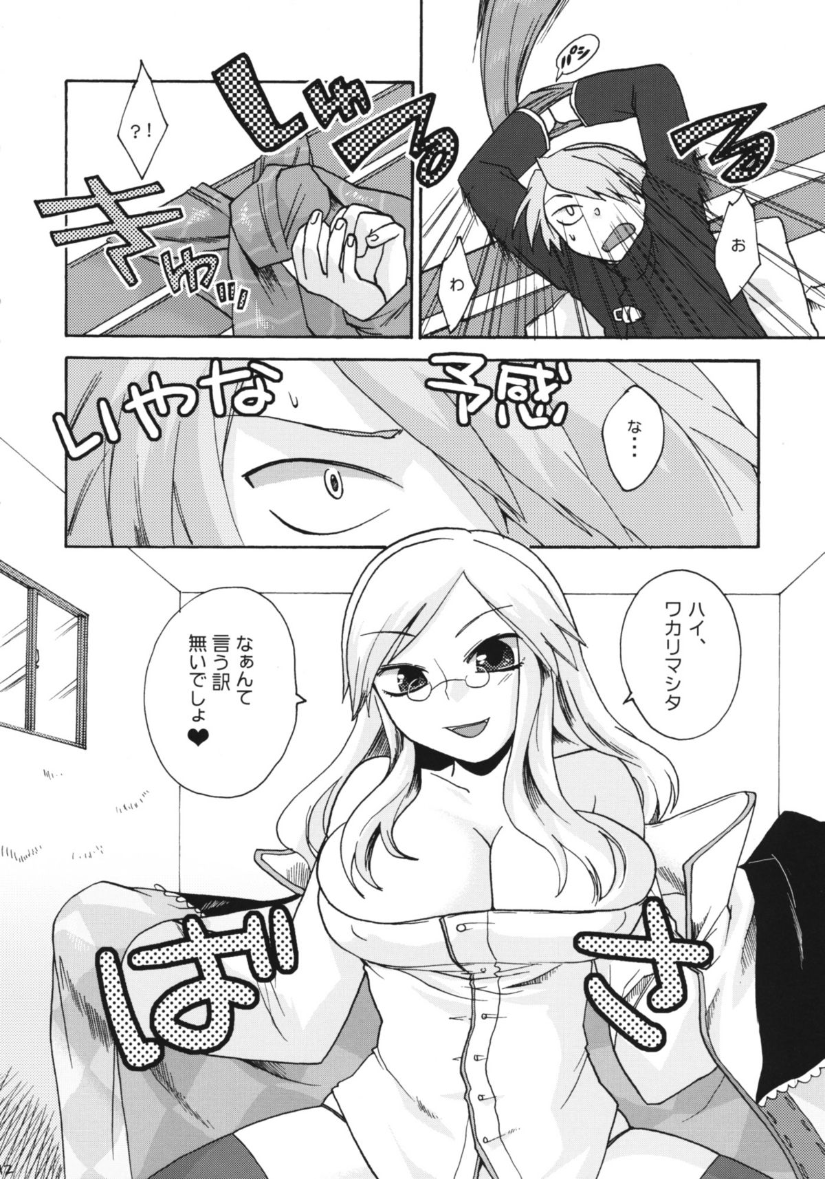 In You And Me page 11 full