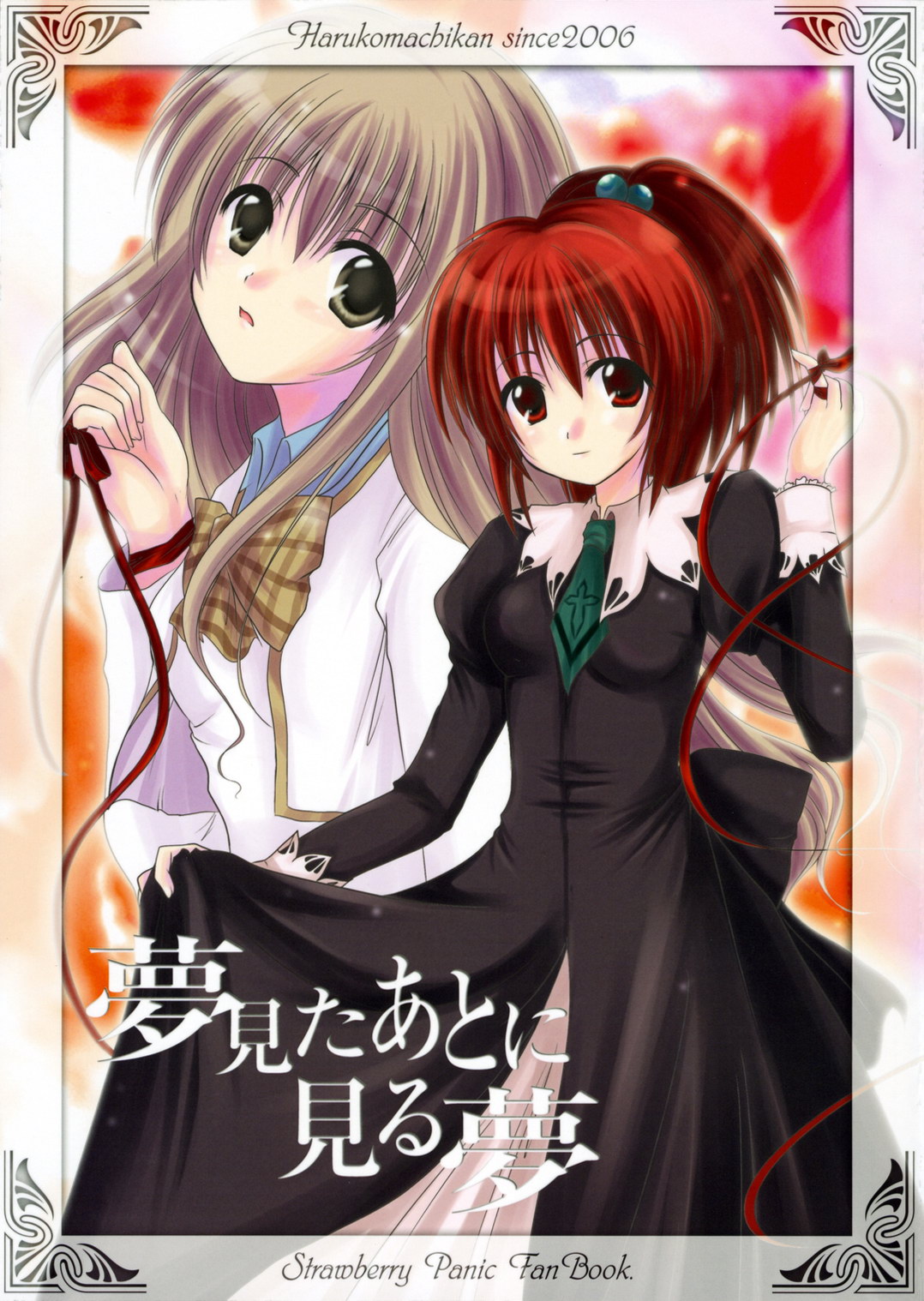Yume Mita Ato ni Miru Yume page 1 full