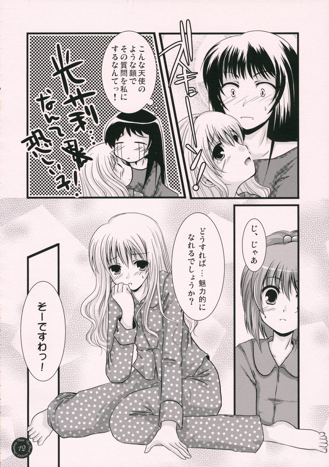 Yume Mita Ato ni Miru Yume page 11 full