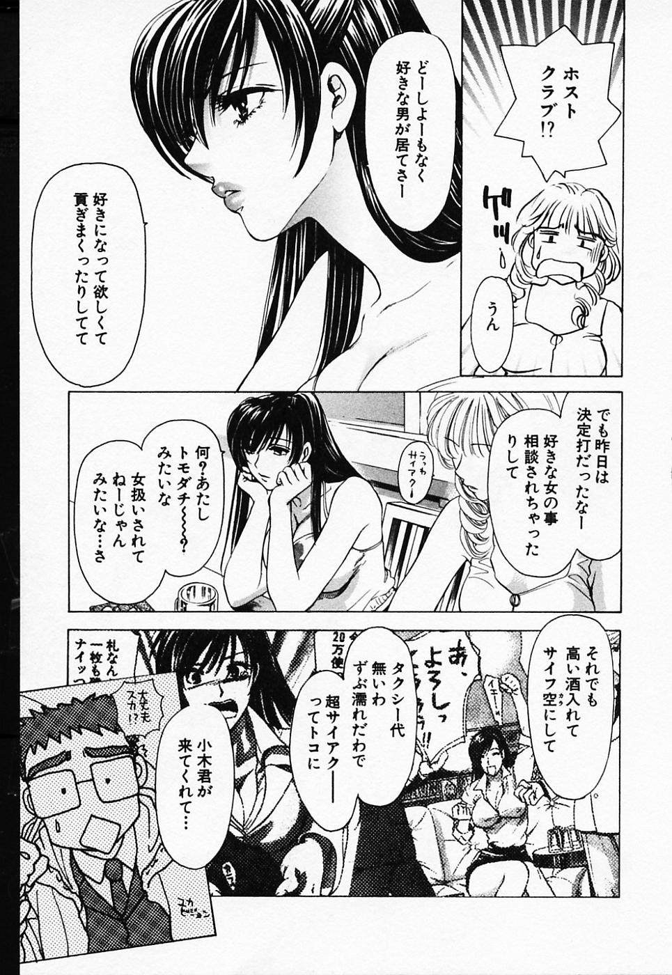 Love Champlu page 10 full