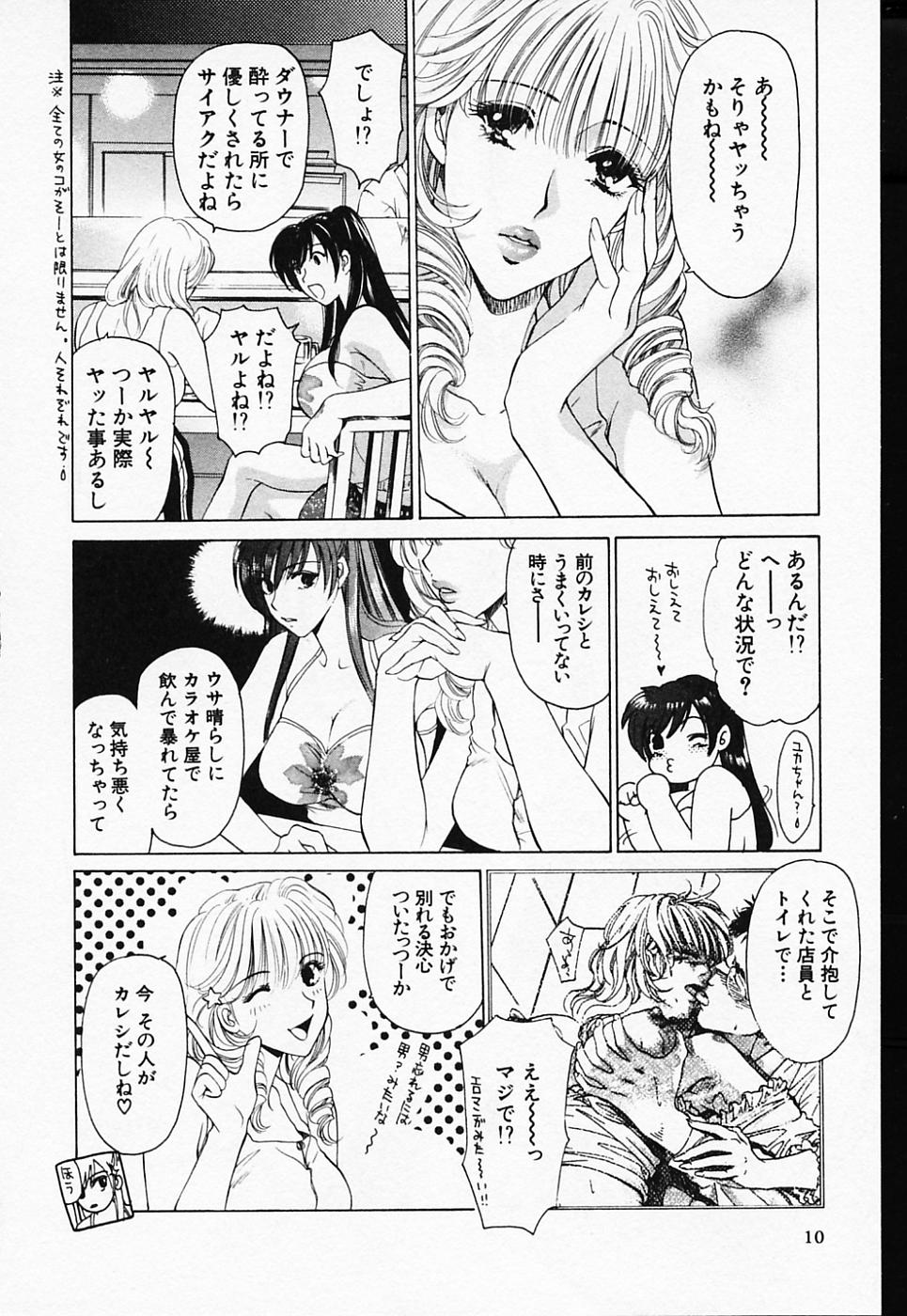 Love Champlu page 11 full
