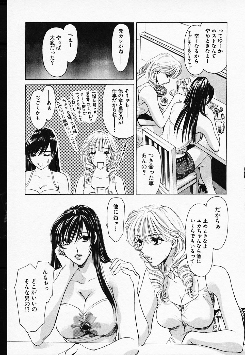 Love Champlu page 12 full
