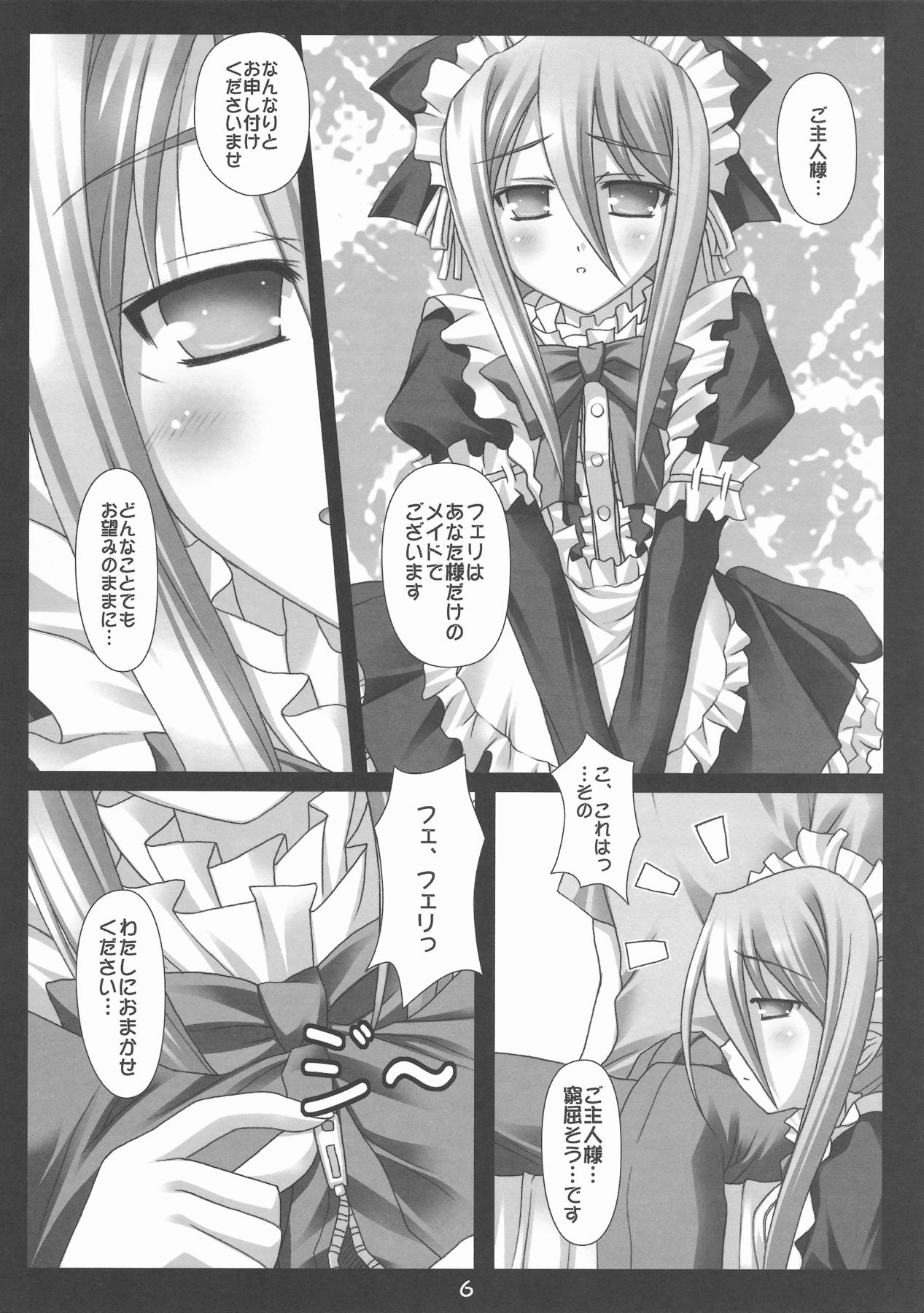 Felli no Hi-Mitsu Tokkun page 6 full