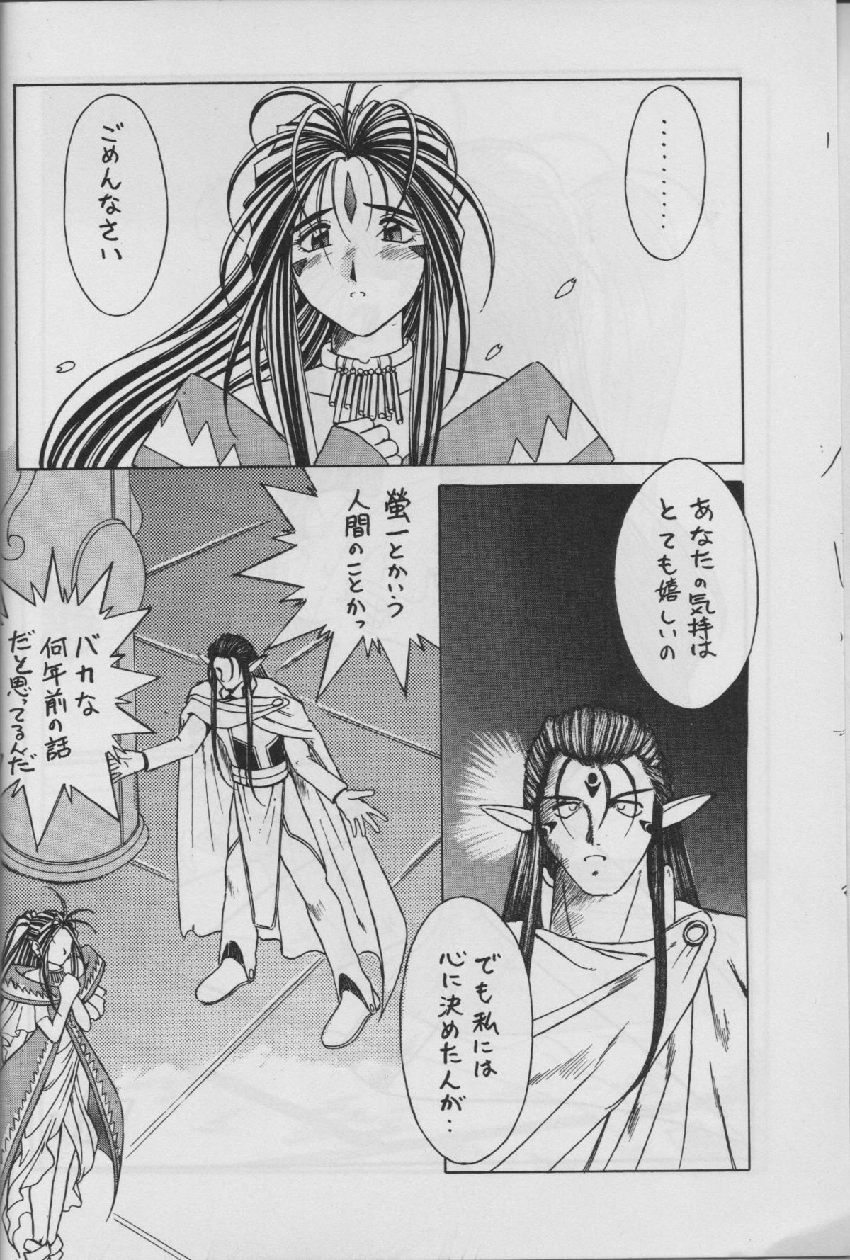 MIDGARD 9 page 12 full