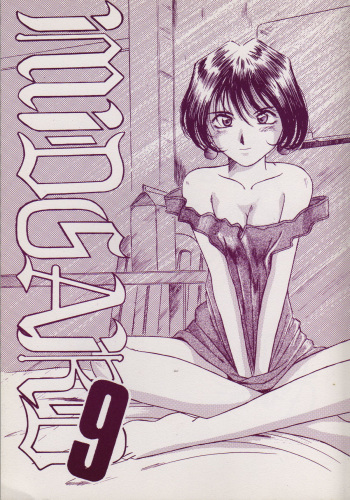 (C50) [Circle OUTERWORLD (Chiba Shuusaku)] MIDGARD 9 (Ah! My Goddess) cover