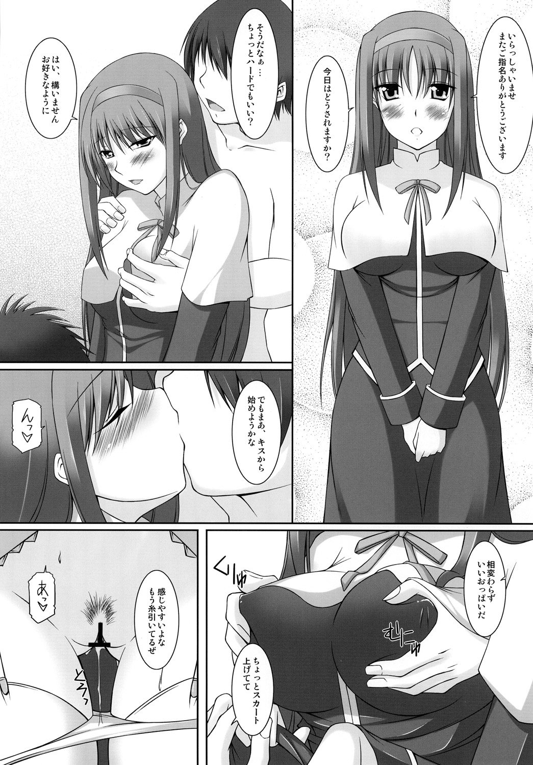 S.W.-another- Side:Numbers page 11 full
