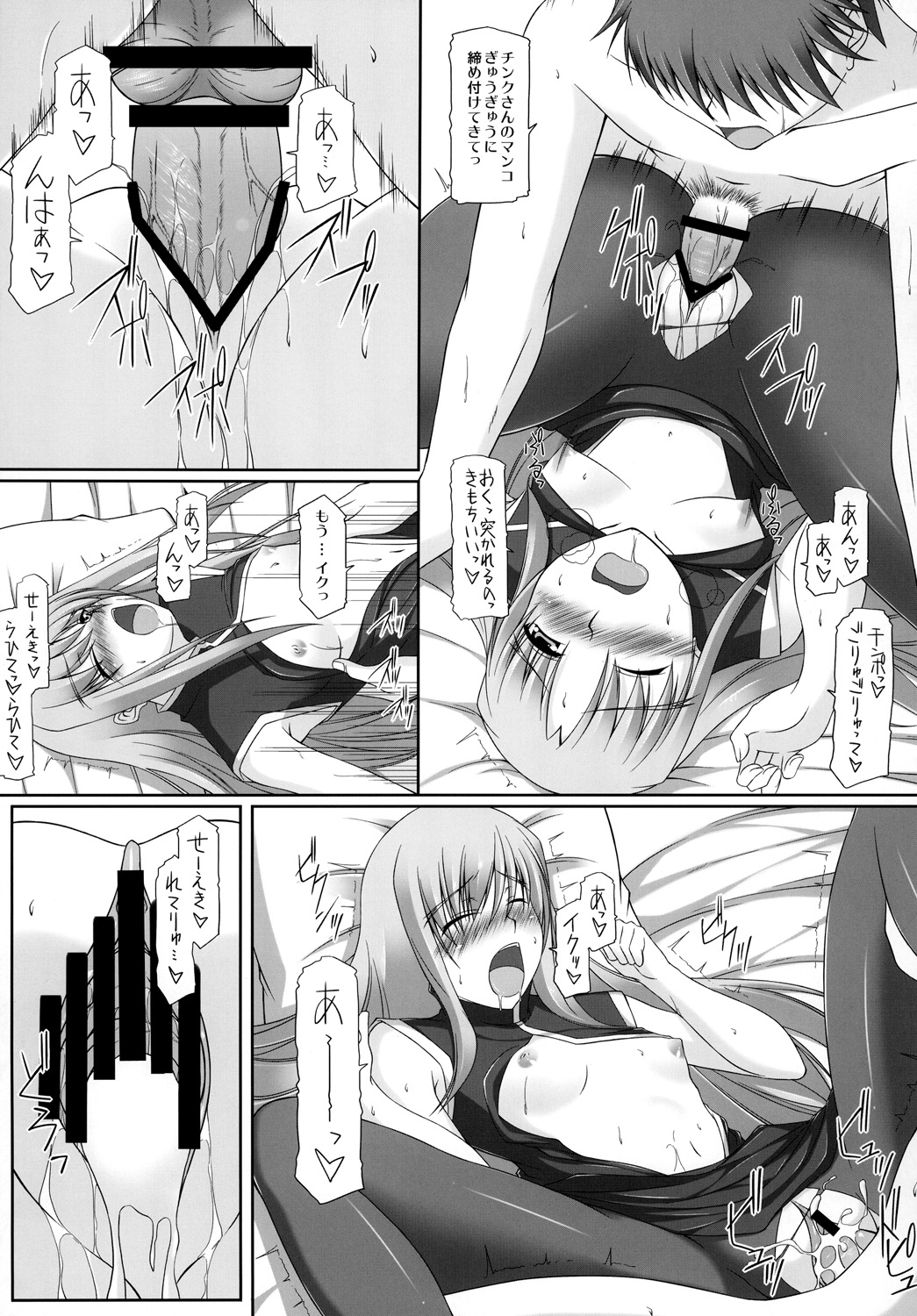 S.W.-another- Side:Numbers page 8 full