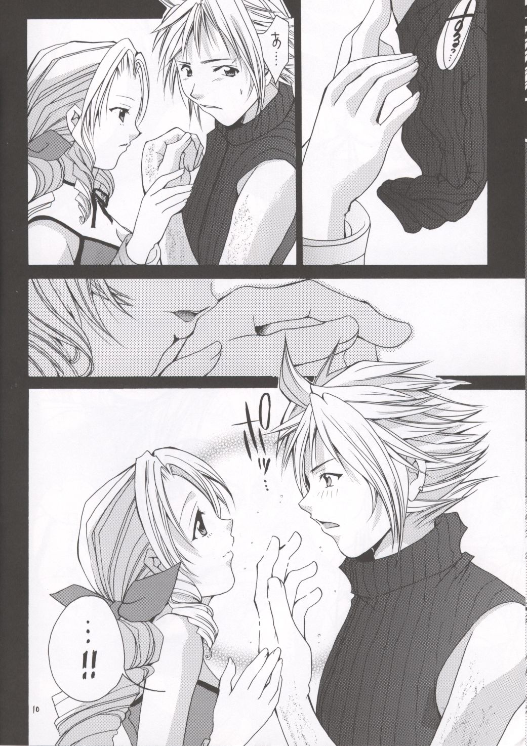 Gyunn Gyunn Children page 9 full