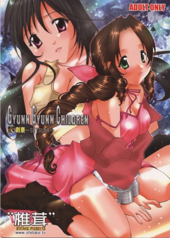 (C69) [Shiitake (Setsuna)] Gyunn Gyunn Children (Final Fantasy VII) cover