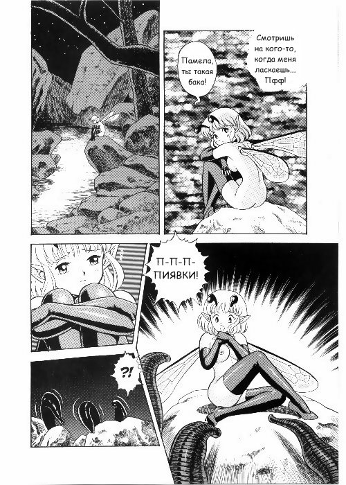 Bondage Fairies Vol 3 Chapter 5 page 10 full