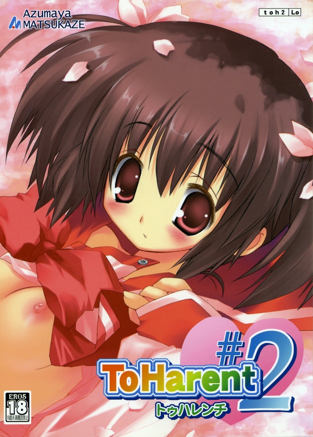 ToHarent#2 page 1 full