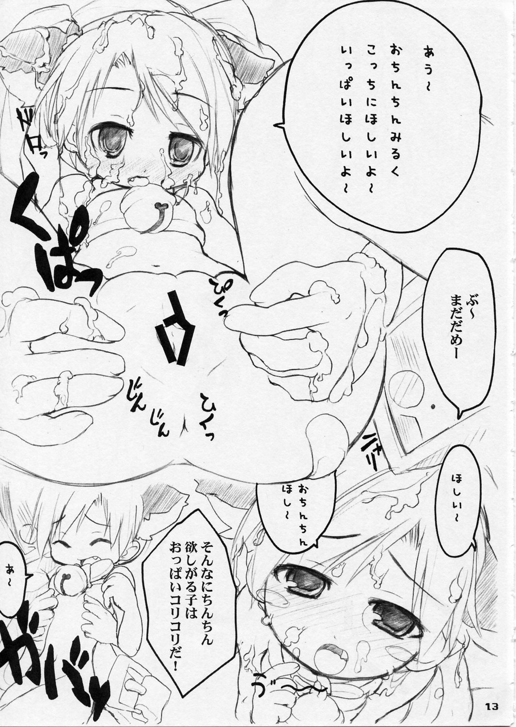 ToHarent#2 page 12 full