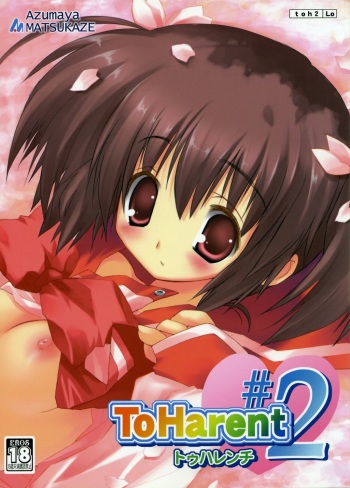 (SC27) [Azumaya Matsukaze (Yoshiwo)] ToHarent#2 (ToHeart2) cover