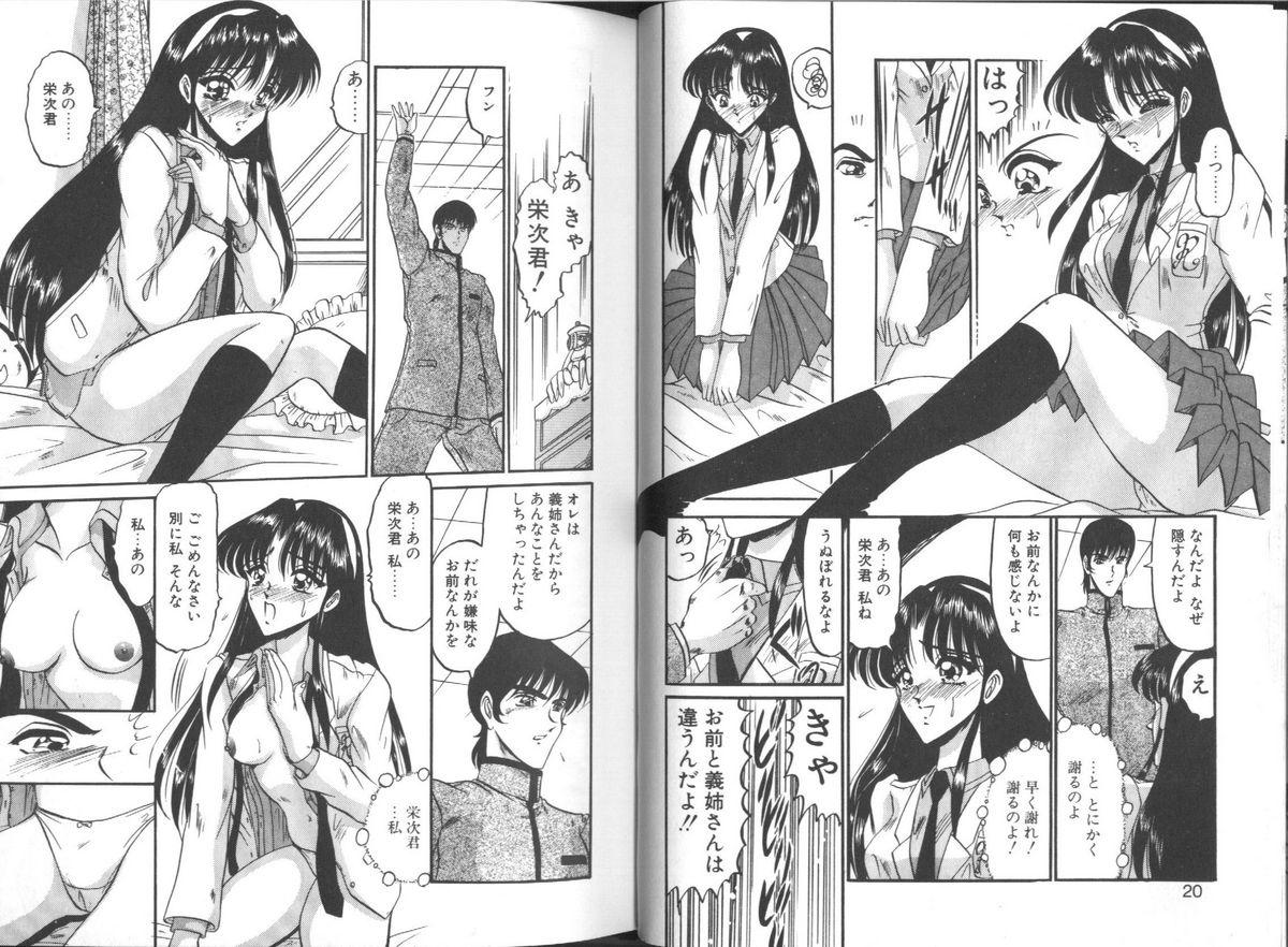 Konton tada Chinmoku page 11 full