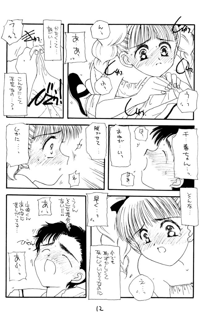 Cherry 2 page 11 full