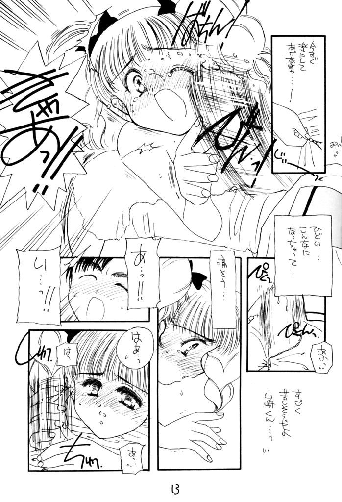 Cherry 2 page 12 full