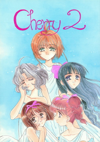 (C52) [Cafeteria Watermelon (Kosuge Yuutarou)] Cherry 2 (Card Captor Sakura) cover