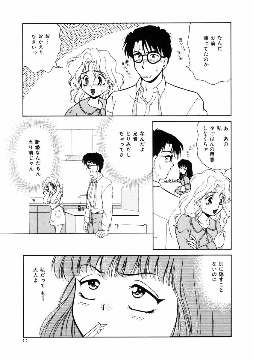 Houkago Tokimeki Club page 12 full