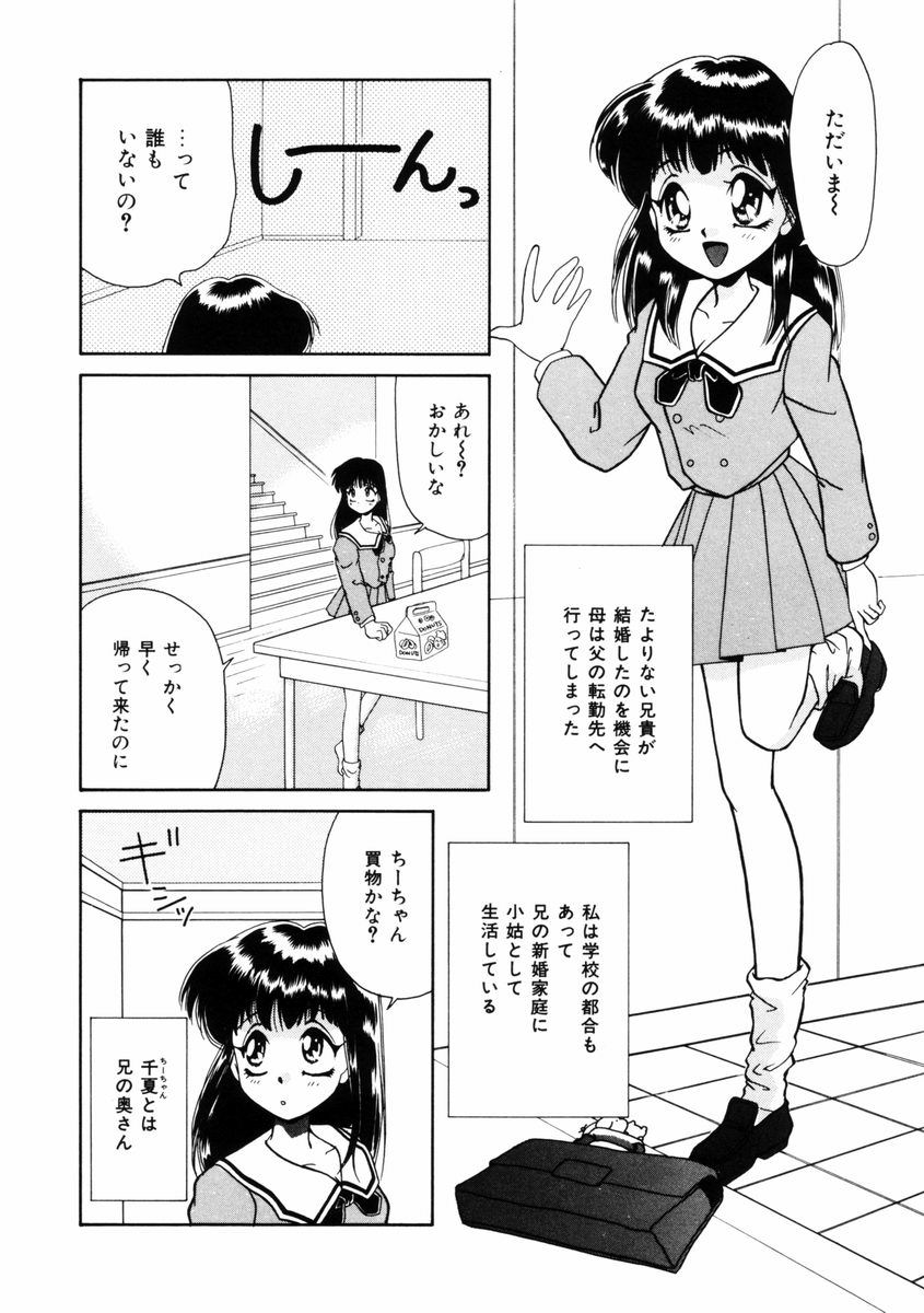 Houkago Tokimeki Club page 7 full