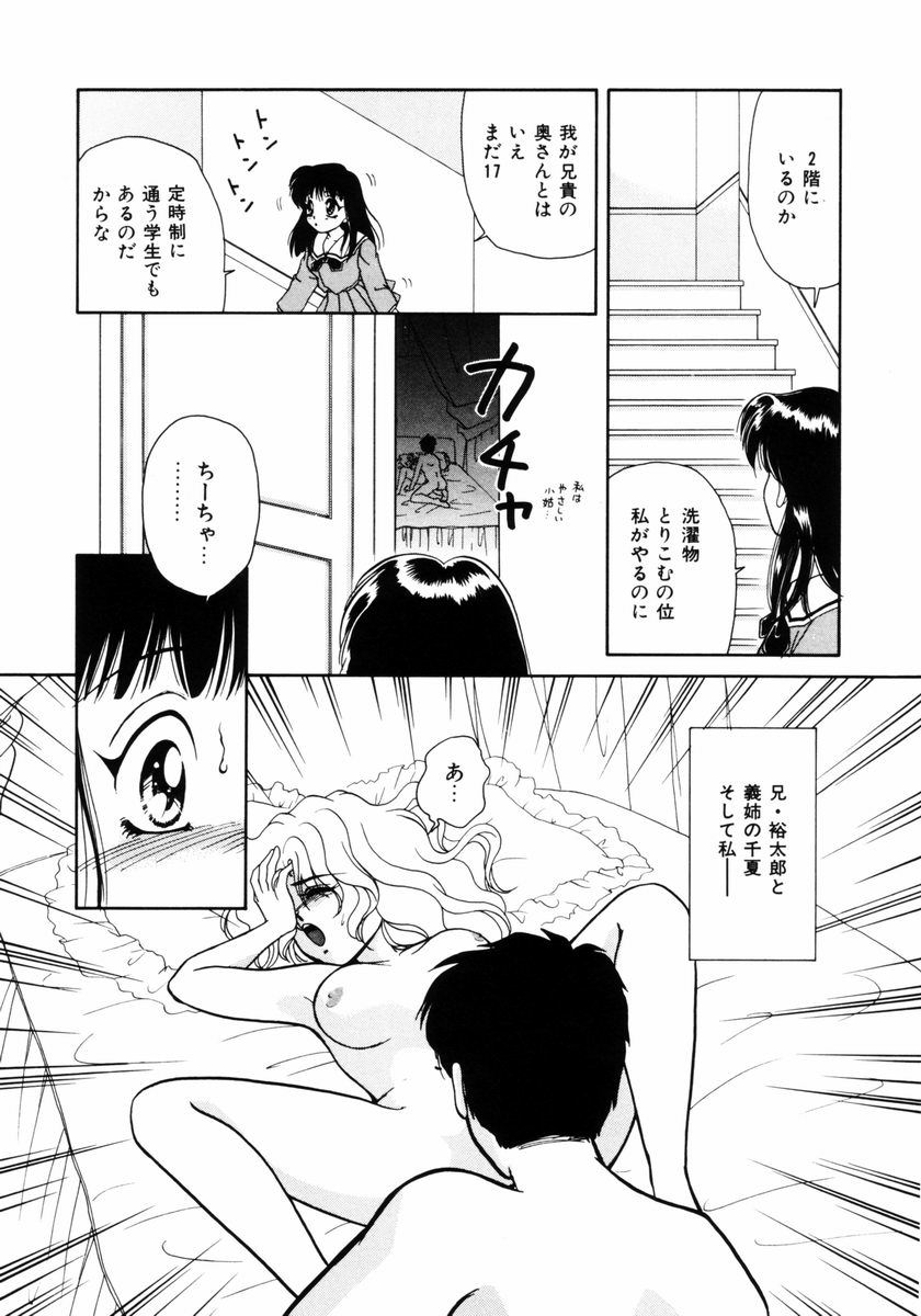 Houkago Tokimeki Club page 8 full