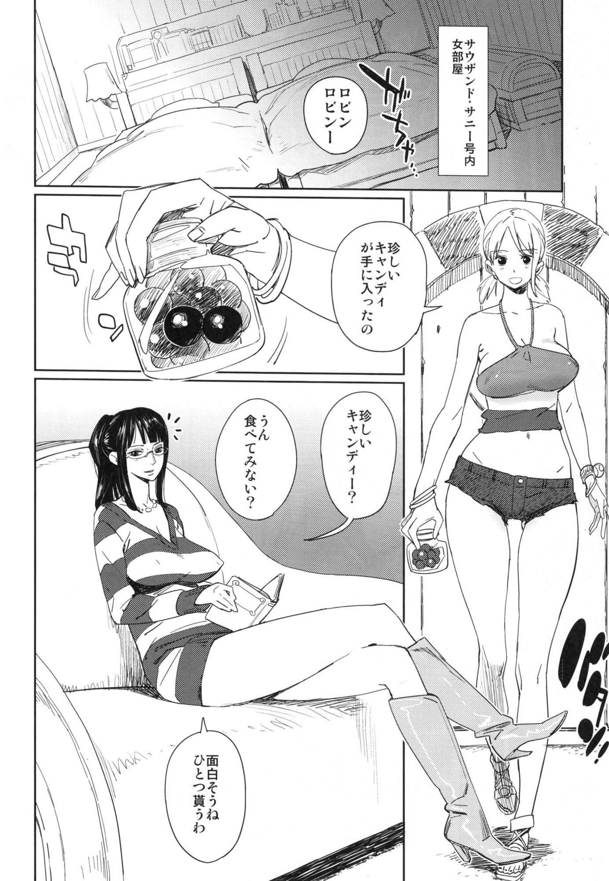 Chotto Matte to Iwaretatte page 3 full