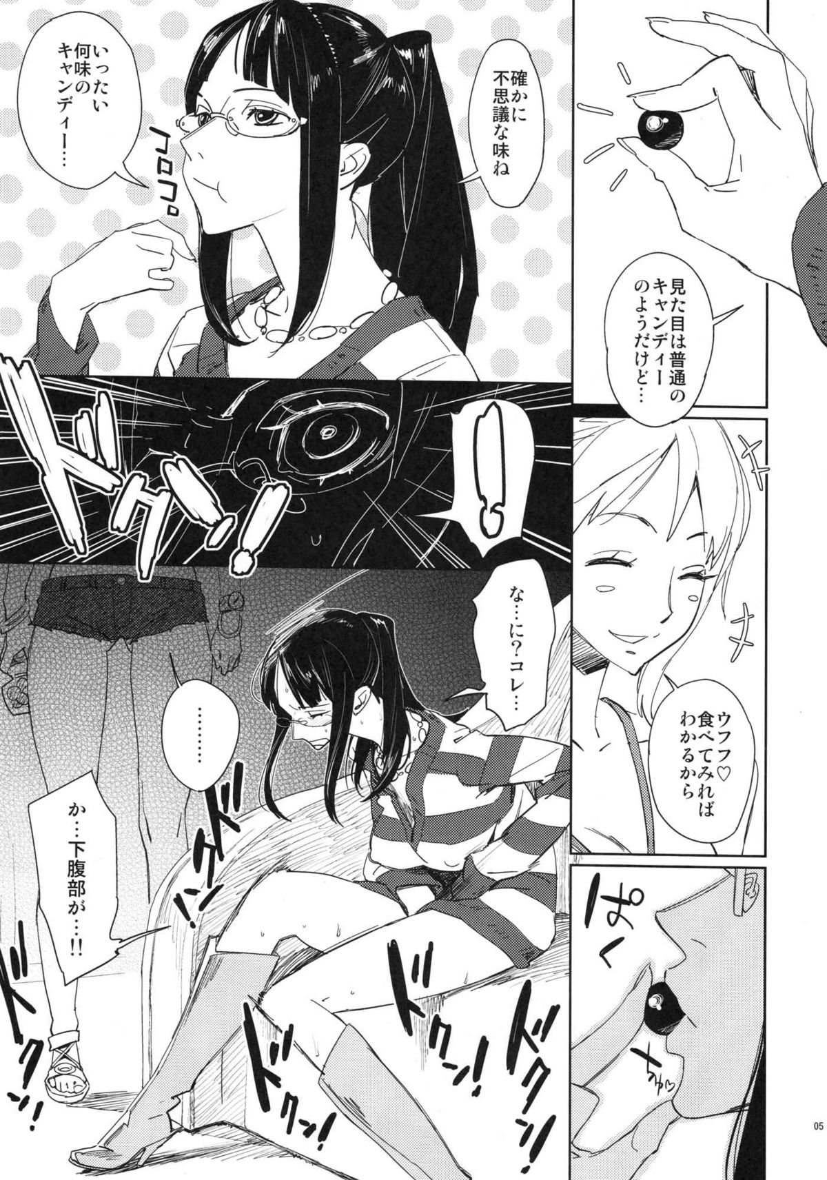 Chotto Matte to Iwaretatte page 4 full
