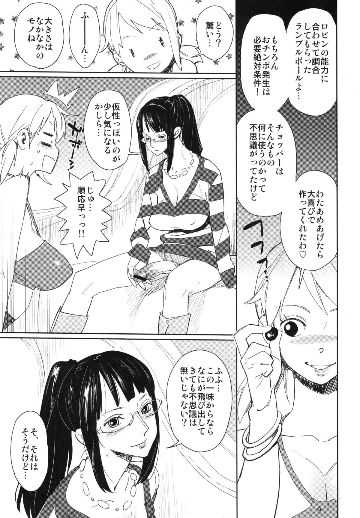 Chotto Matte to Iwaretatte page 6 full