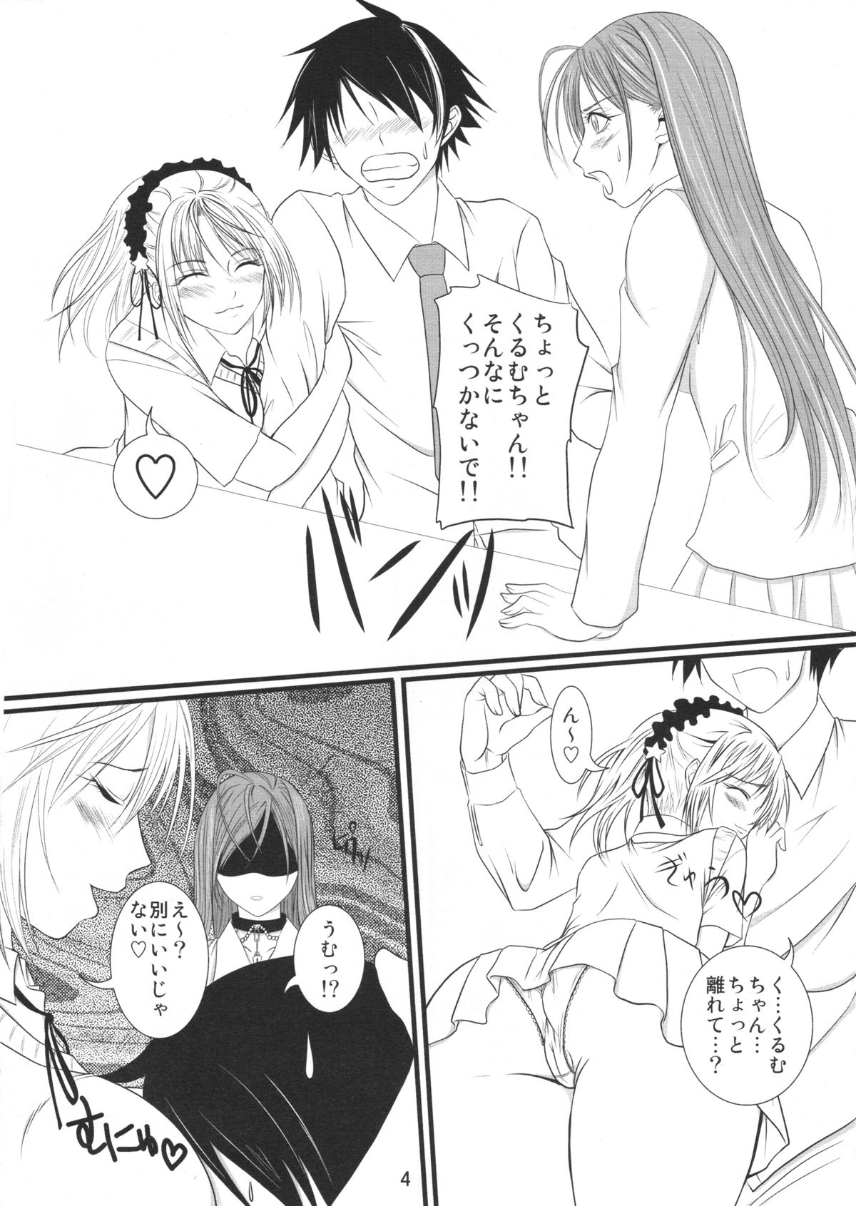 Lewdevil page 4 full