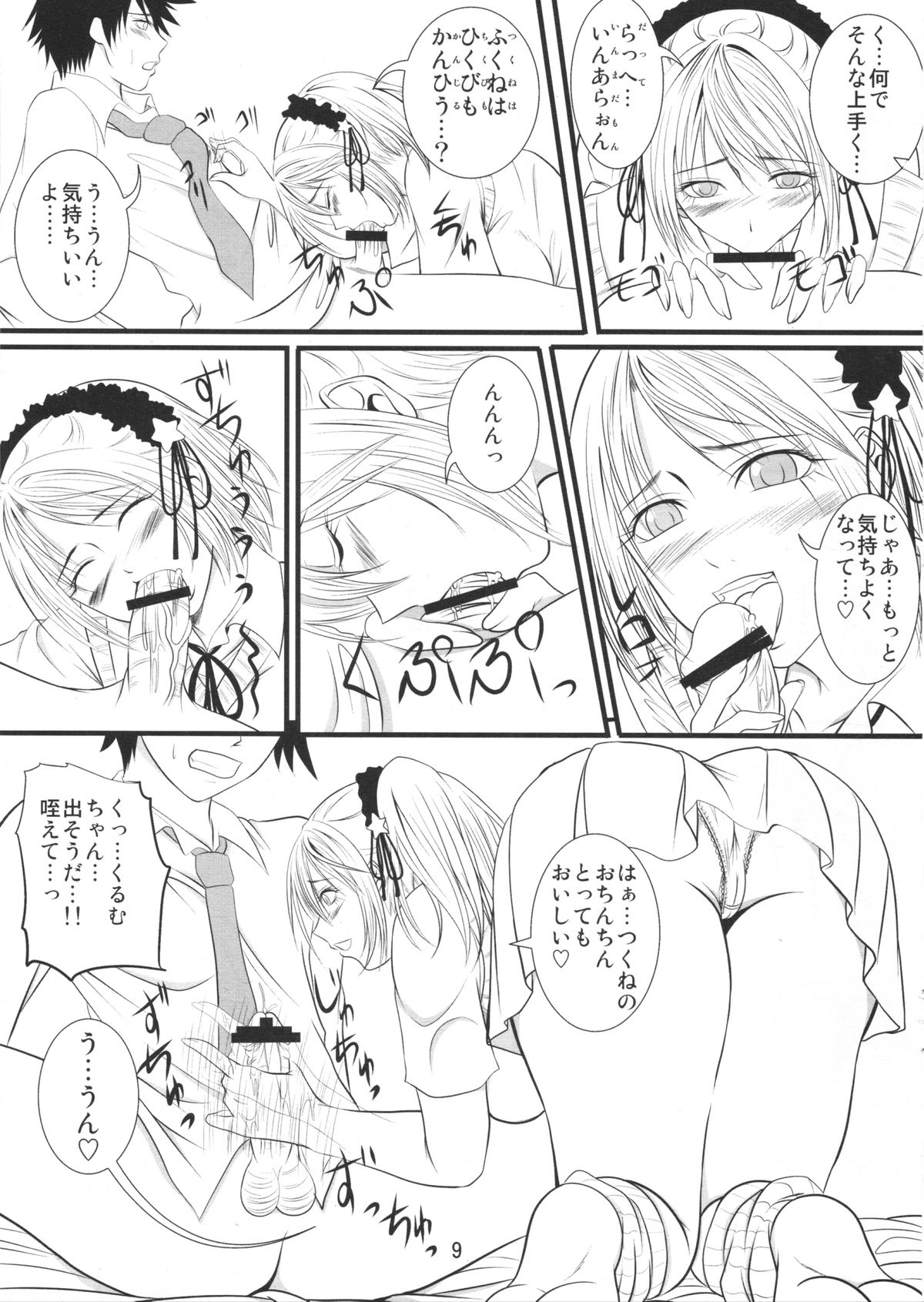 Lewdevil page 9 full