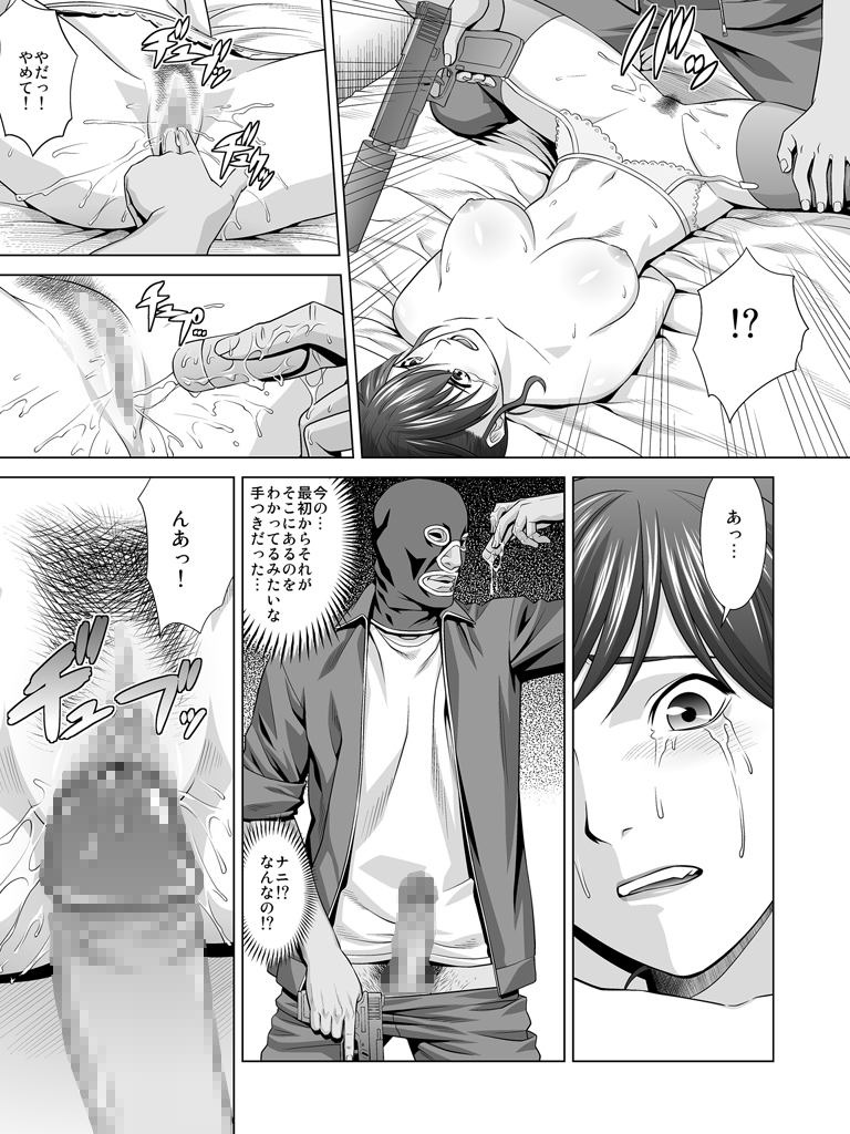 Yokubou Kaiki dai 330 shou -Bakunyuu CA Nikutsubo Kusurizuke Rape Jigoku- page 11 full